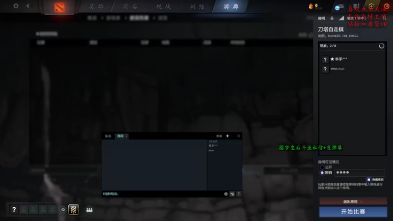 【2022-09-26 11点场】叫我混子丶：双倍亲密度！新版本来啦