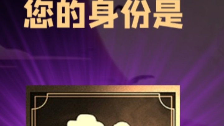 石像鬼平民
