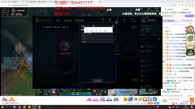 【2022-09-18 22点场】冰块哥ekko：斗帝车斗弟第一视角