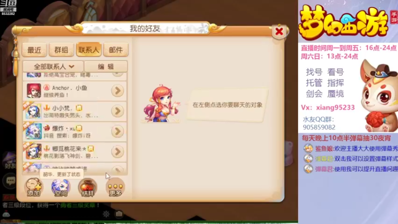 【2022-09-25 13点场】项95：专业帮找号看号~指挥~剑会~蜃境