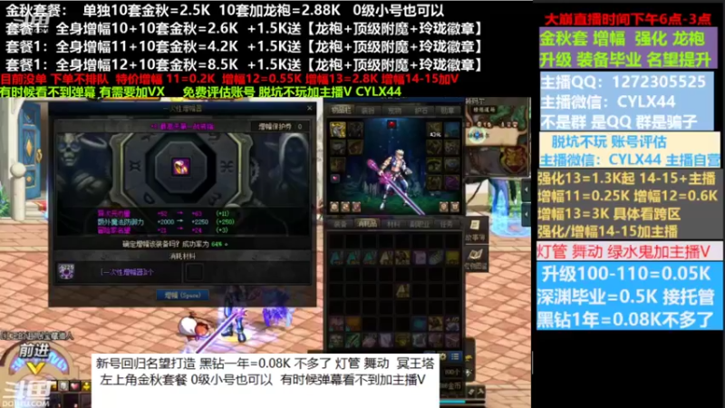 【2022-09-26 14点场】庄大崩：小胖：金秋套餐新号回归打造龙袍增幅