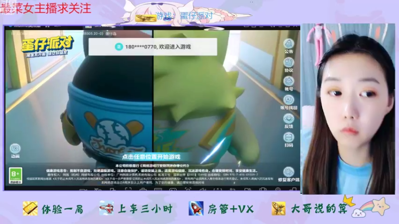 【2022-09-25 15点场】停留在雨中Cium：蛋仔派对来了