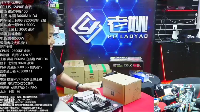 【2022-09-26 15点场】上海老姚：开学季特惠季