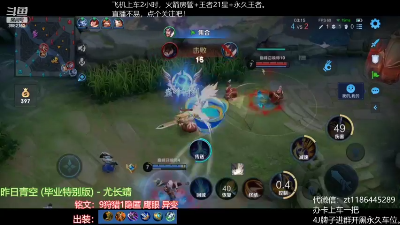 【2022-09-24 22点场】丶安君：新赛季国服上单项羽，50秒一血能抗能打。