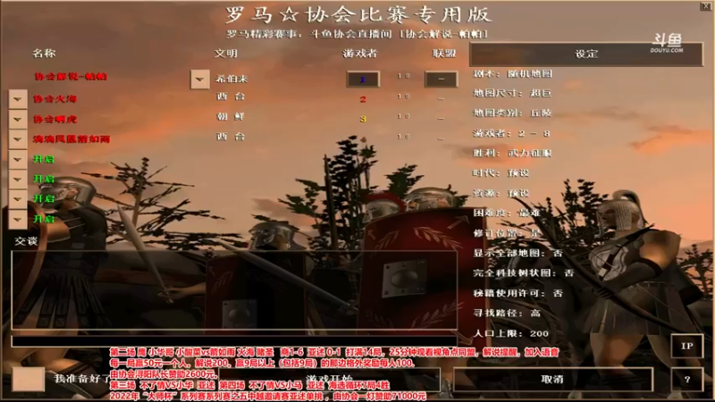 【2022-09-25 22点场】罗马协会：罗马复兴巅峰对决