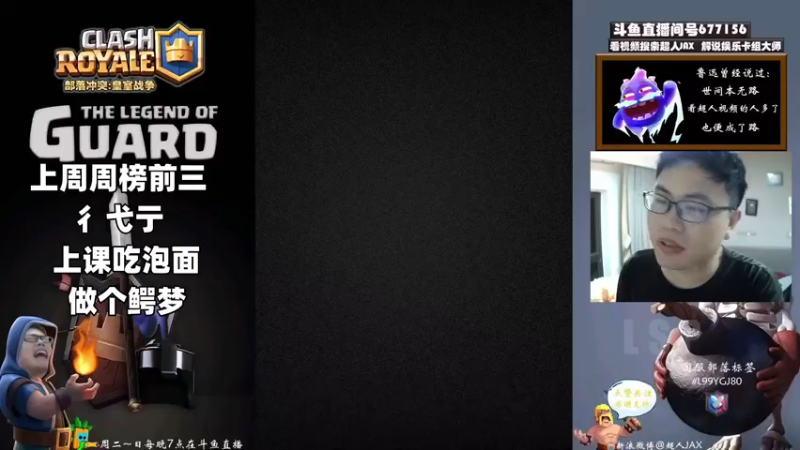 【2022-09-26 19点场】超人JAX解说：正能量直播间 677156