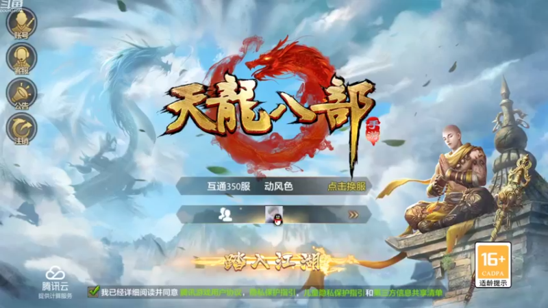 【2022-09-25 12点场】111陆某人：天龙挺好玩