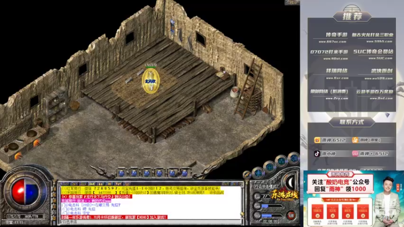 【2022-09-25 22点场】雨神丶：传奇还是选择6512