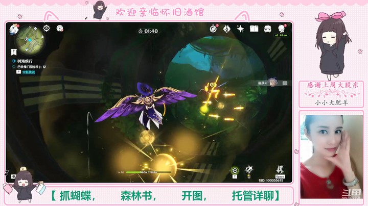 3.0原神活动积分挑战赛【树海成疾—6.陈迹探幽3480分】