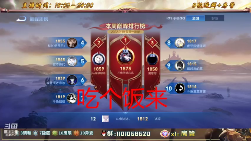【2022-09-24 19点场】沐沐Ccccc：赛季初滴神！！