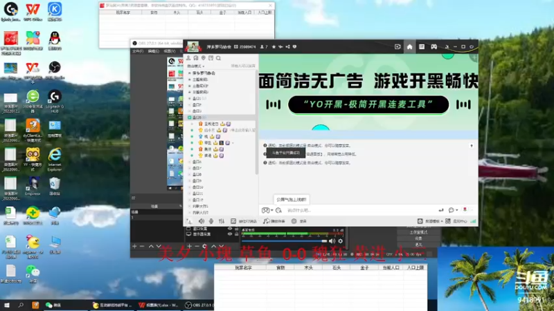 【2022-09-26 11点场】淋淋雨829：圣战迷恋的直播间