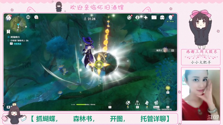 3.0原神活动积分挑战赛【树海成疾—7.一叶飘佛3580分】