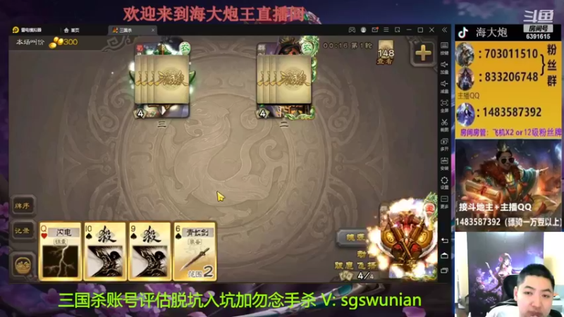 【2022-09-25 20点场】海大炮王o：晚点玩全扩斗地主