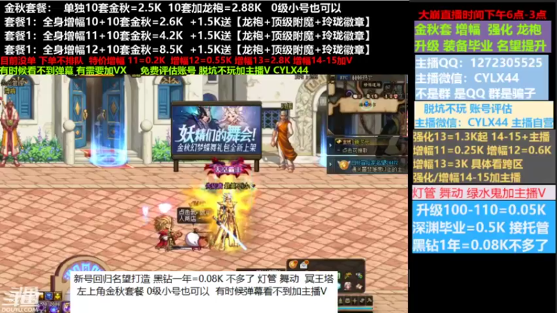 【2022-09-26 16点场】庄大崩：小胖：金秋套餐新号回归打造龙袍增幅