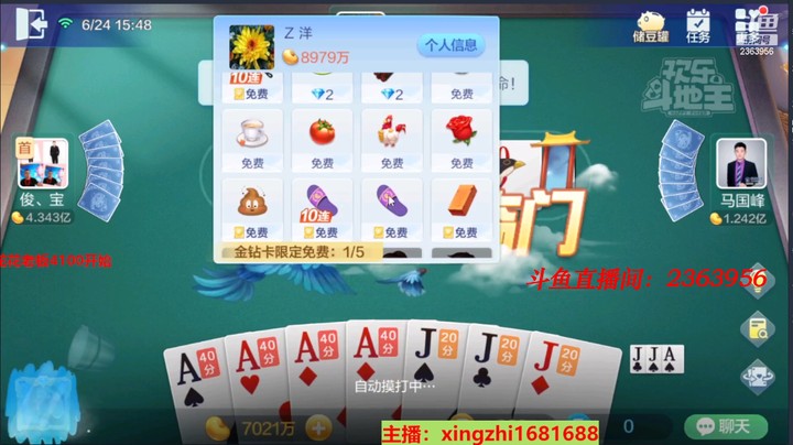 4585八雀牌：这个j太牛了！卡住了三家？？我不信！