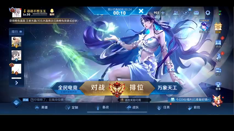 【2022-09-26 14点场】自小语：白银双倍 冲赛季第一天国服