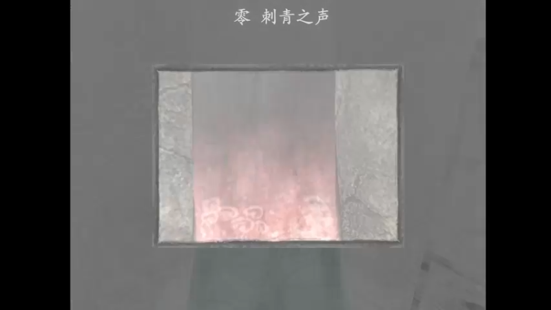 【2022-09-26 12点场】琼斯小卫：日本恐怖大《零 刺青之声》~今天四倍经验