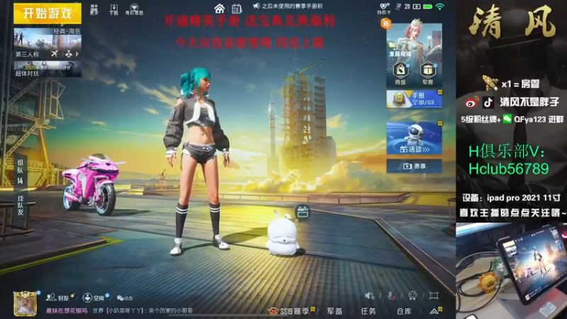 【2022-09-26 12点场】清风不是胖子：【14星排路人不是淘汰王举报我】