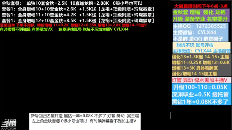 【2022-09-26 18点场】庄大崩：小胖：金秋套餐新号回归打造龙袍增幅