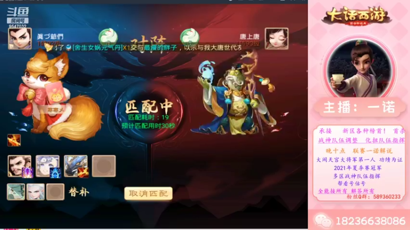 【2022-09-21 21点场】大话西游一诺：新区帮战一回合队伍也受虐？