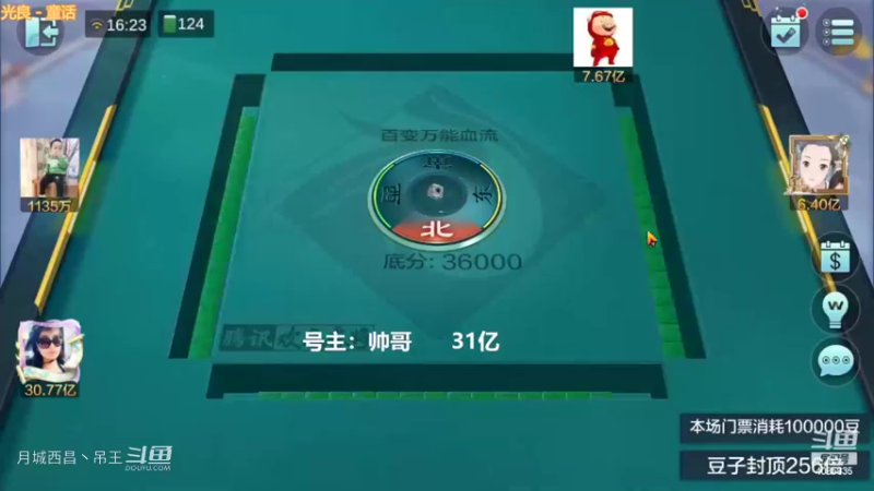 百变万能，这牌居然赢了5000W呢