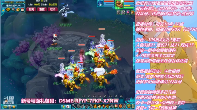 【2022-09-25 15点场】不忘爱梦幻：不忘 雪山129 4女儿