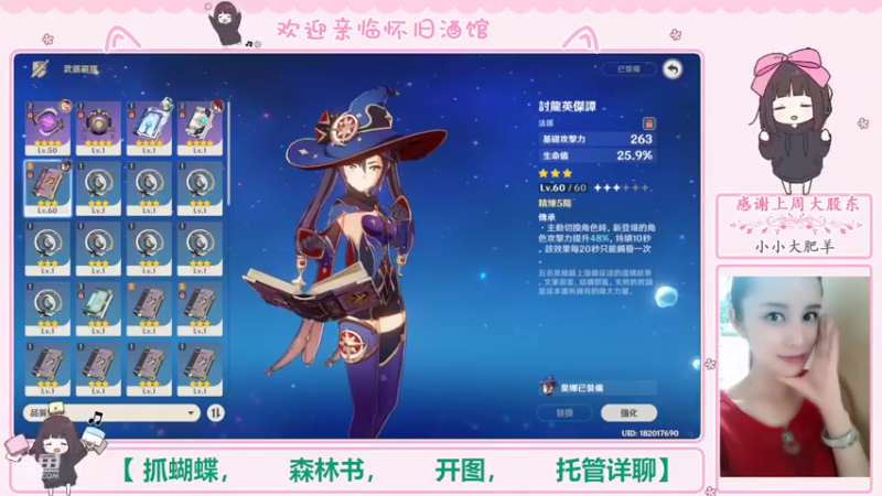 【2022-09-25 00点场】欧阳雅萱：抓蝴蝶/深渊/看号/开图/任务宝箱