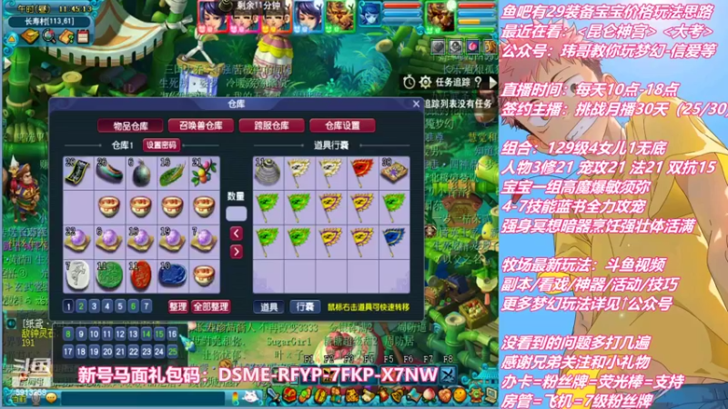 【2022-09-25 11点场】不忘爱梦幻：不忘 雪山129 4女儿