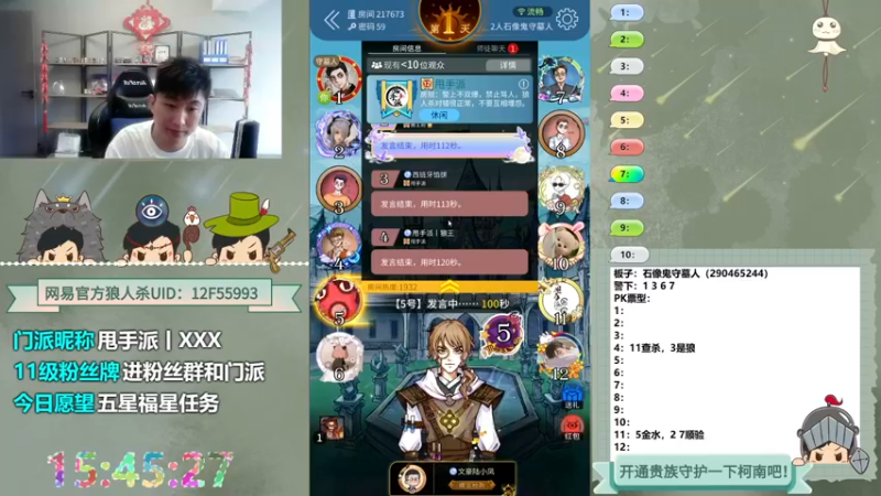 【2022-09-25 15点场】甩手派丨柯南：今天有双倍#狼人杀官方#