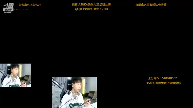 【2022-09-25 21点场】路人王Asuka：【赛季末QQ区冲100段打野现78段啦】