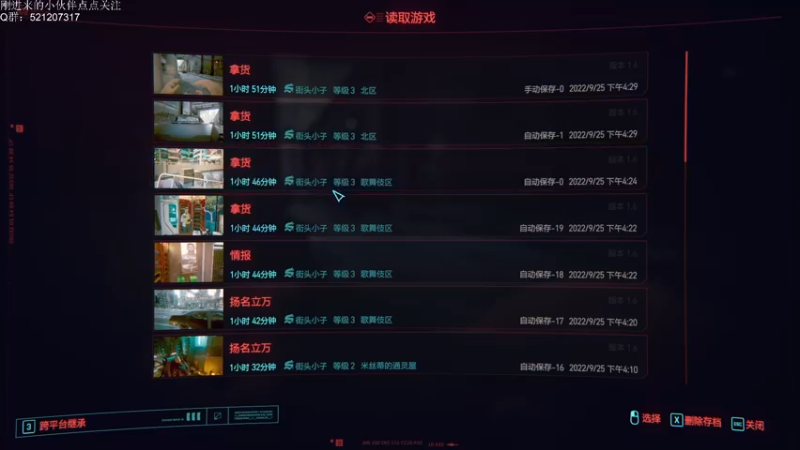 【2022-09-25 16点场】歪歪梯呀：下午2077，晚上锤
