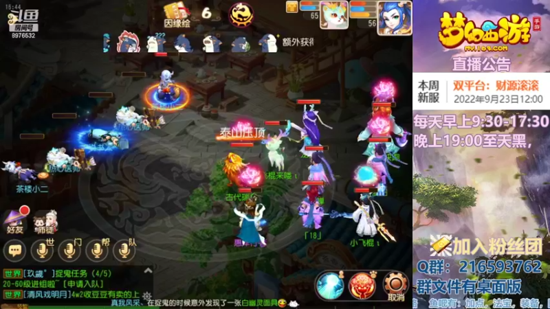 【2022-09-23 16点场】QAQ铭小明：梦幻手游新手新区推荐