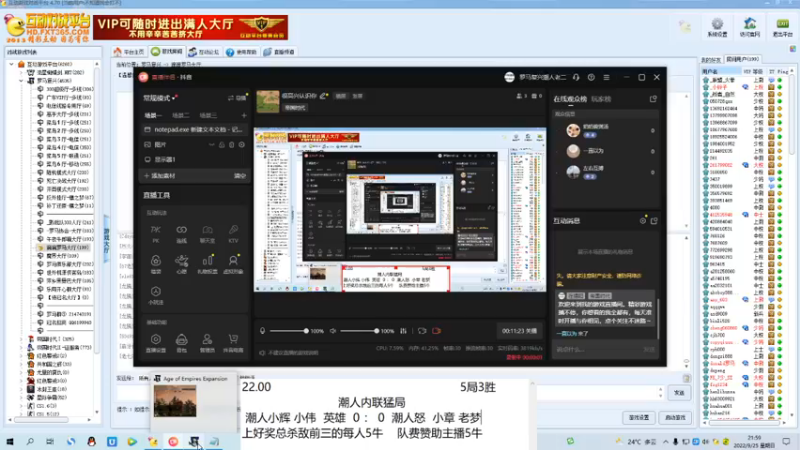 潮人小辉 小伟  英雄  3 ： 2  潮人怒  小章 老梦