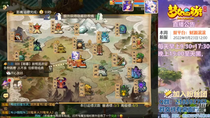 【2022-09-23 21点场】QAQ铭小明：梦幻手游新手新区推荐