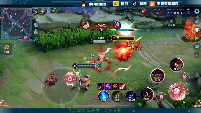 我在斗鱼看骚白直播王者荣耀