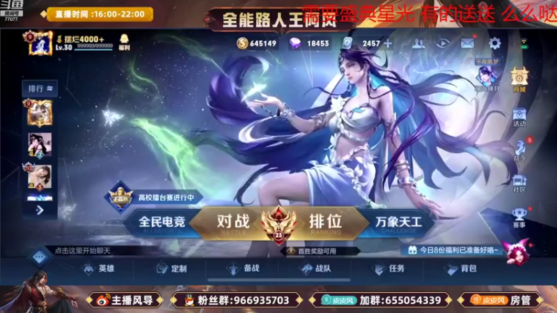 【2022-09-25 16点场】主播风导：冲鸡更高的舞台！！77077