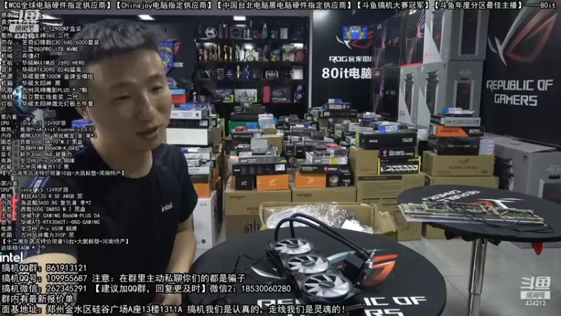 【2022-09-26 05点场】80it电脑网：郑州80it：国庆节电脑活动开启
