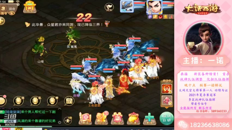 【2022-09-20 11点场】大话西游一诺：龙战输出永动机