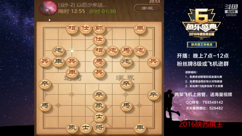 【2022-09-26 20点场】日月轮回888：陕西棋王，金牌教练，巅峰对决！