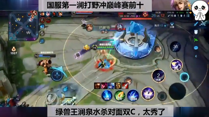 绿兽王澜打野，泉水杀对面双C，太秀了！