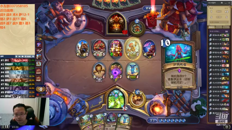 【2022-09-26 03点场】麦迪文哥：竞技场里谈浪漫