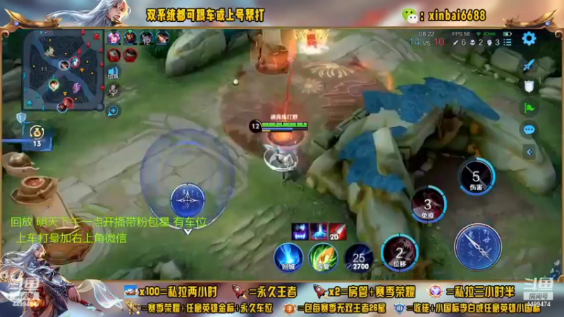 【2022-09-26 03点场】电竞信白丶：国服李白带粉 有车位