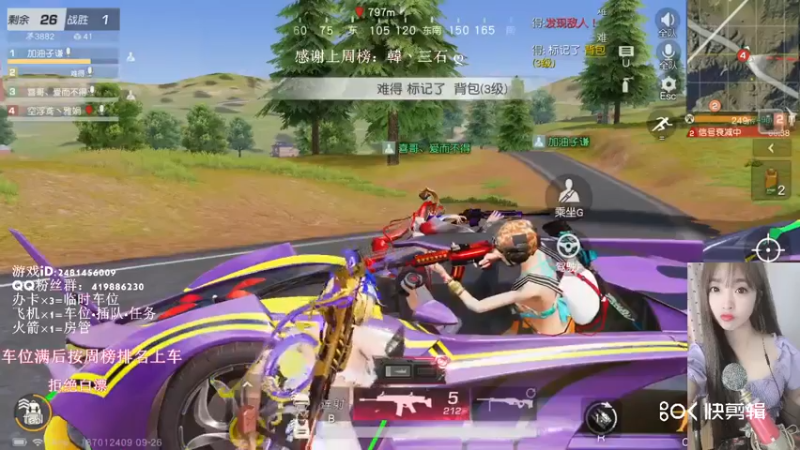 2022.9.26-14点场吃鸡
