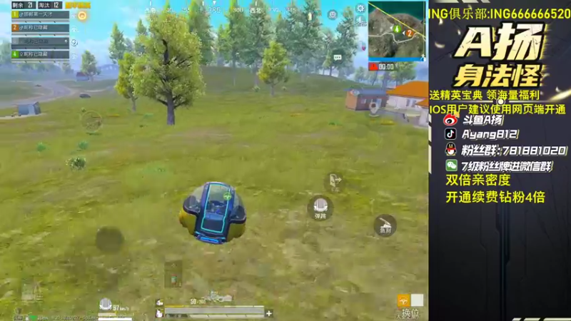 【2022-09-25 22点场】A扬丷：《双倍亲密度》