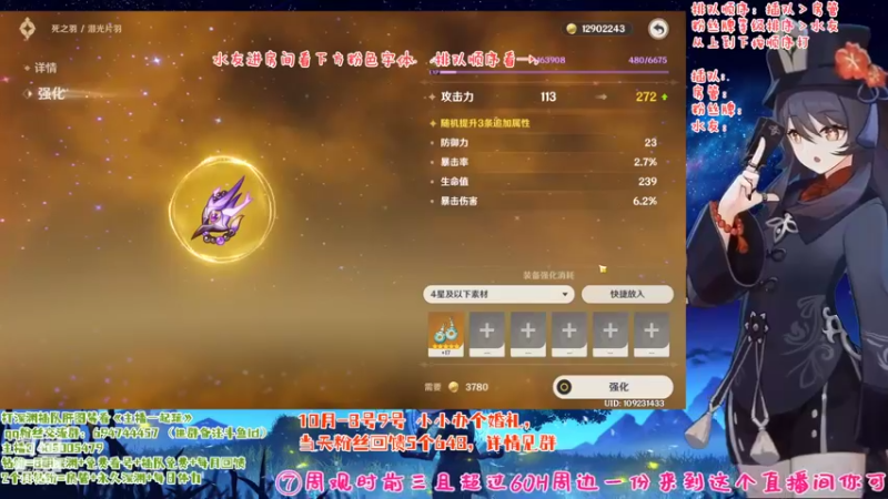 【2022-09-24 21点场】桃无忧：【免费深渊】胡桃详解.提瓦特百晓生
