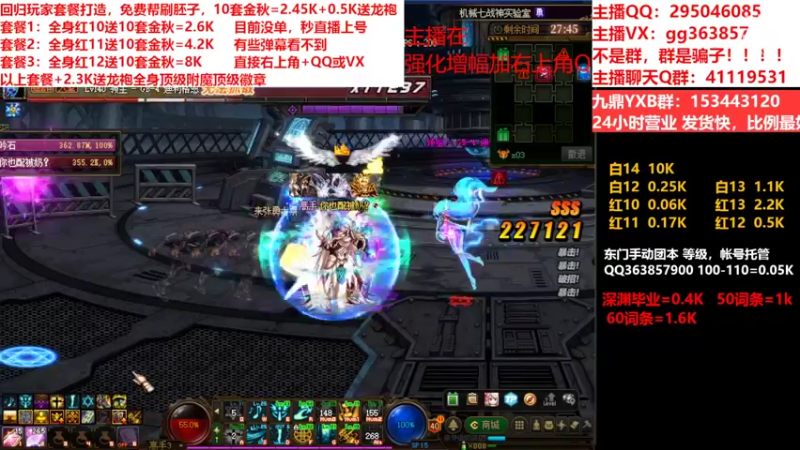 【2022-09-26 03点场】主播东门：东门：强化增幅11 12 13