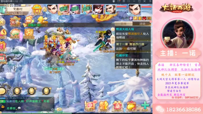 【2022-09-21 19点场】大话西游一诺：新区帮战一回合队伍也受虐？