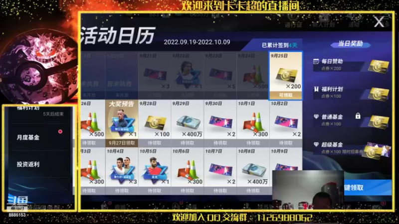 【2022-09-25 19点场】渝万原罪卡卡超：一起来找我玩儿吧~