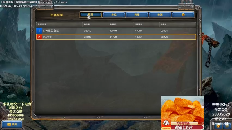 【2022-09-26 18点场】大帝LioN：魔兽争霸3~精彩视频~LioN大帝解说