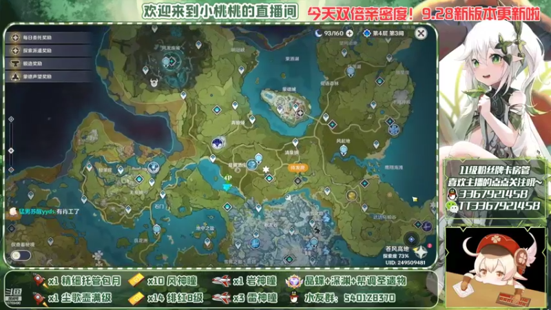 【2022-09-25 23点场】提瓦特小桃桃：跟着小桃混~入坑不迷茫~